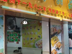 门面-芬芳甜品(同福路店)