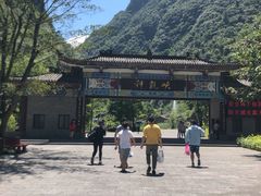 -神龙峡风景区