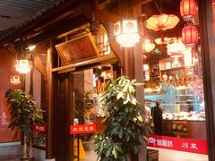 -万重锦·人文川菜馆(骡马市店)