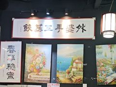 -小城外婆肴私房菜.家宴聚集点(圆明园颐和园·清河上地店)