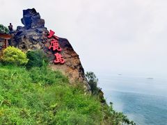 -大鹿岛