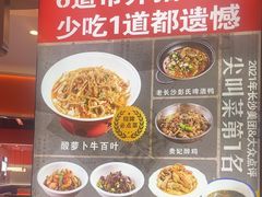 -彭耕记猪油炒小菜(吉联mall店)