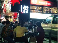 -龙巢盱眙龙虾·牛蛙·烧烤宵夜(八卦岭店)