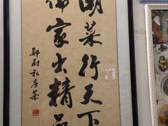 -郑厨私房菜