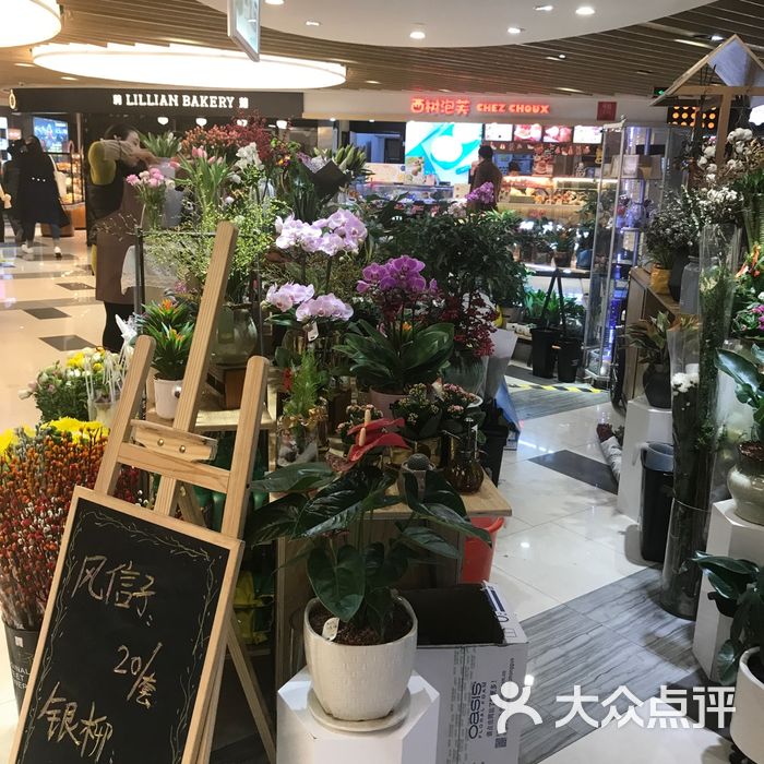 一水间图片-北京花店-大众点评网