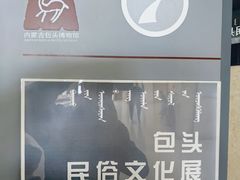 -包头博物馆