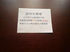 -吴铭怀旧火锅