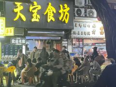 -天宝食坊·啫啫煲大排档(西华路店)