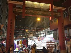 -兴记菜馆