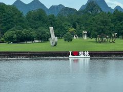 -Club Med地中海俱乐部·桂林度假村