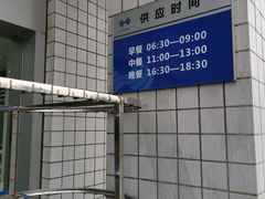 -紫金港餐饮中心-风味餐厅(浙江大学紫金港校区店)