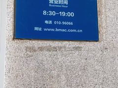 -市政交通一卡通(西单客服中心)