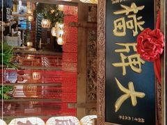 门面-南京大牌档(之心城店)