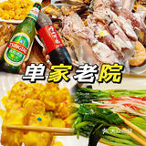 沙子口是个好地方-单家老院