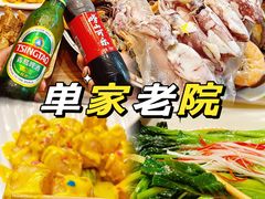 -单家老院·院子里的青岛菜(沙子口店)