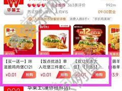 -麦当劳(黄石北路店)