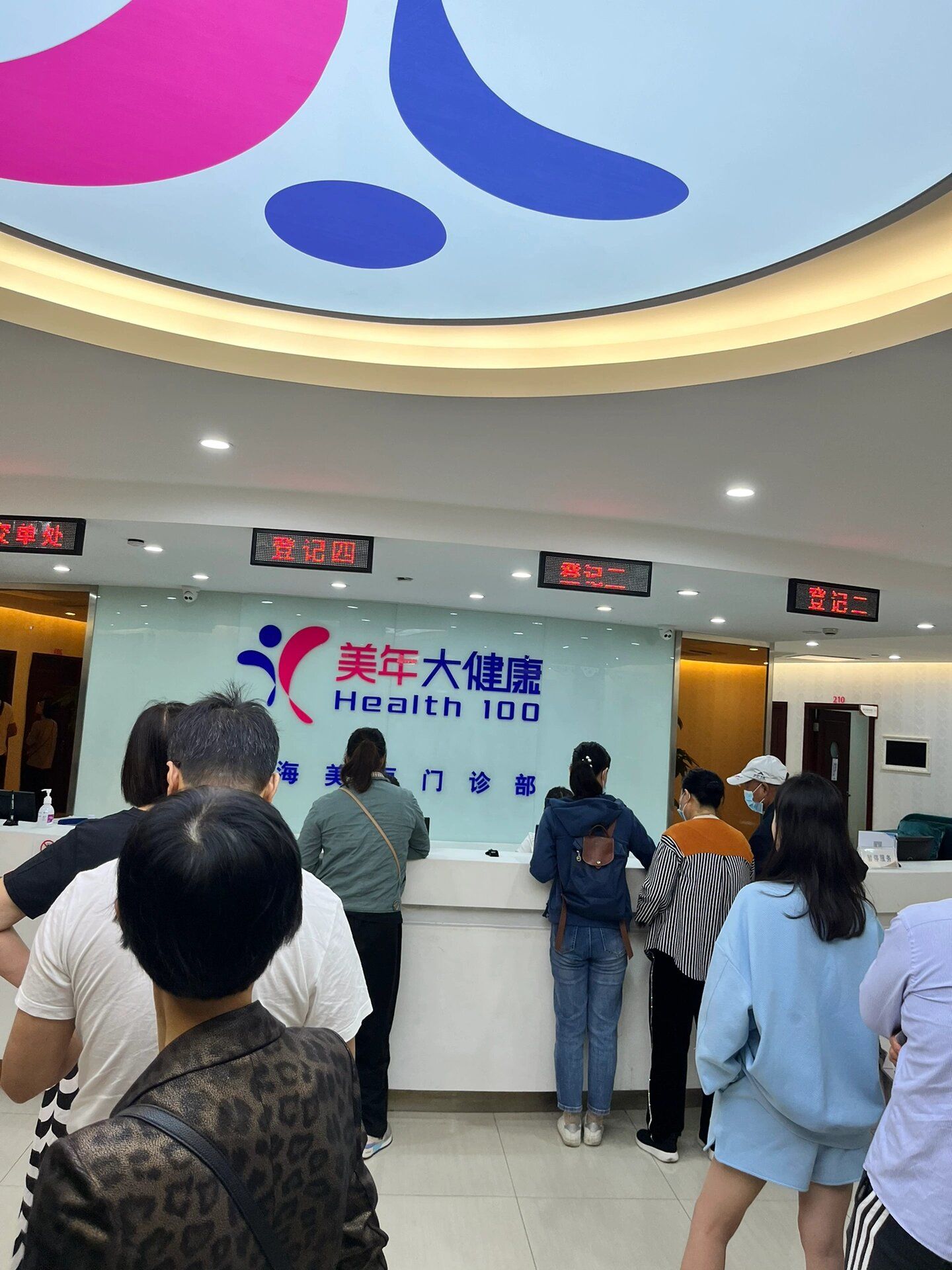 美年大健康体检打卡