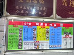 -凌舍好烧鹅(中山路店)