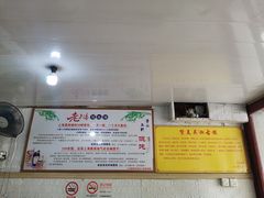 -吴淞老街砂锅馄饨(北兴路店)
