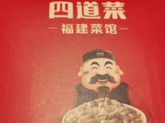 -闽上鲜·福建菜(龙湖滨江天街店)