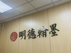 -群艺芳华明德翰墨