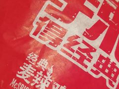 -麦当劳(安立路店)