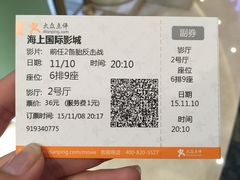 -AMG海上明珠影城(上海环球港RealDCinema店)