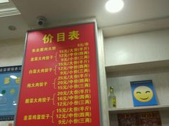 -东北熏肉大饼(大学南路店)