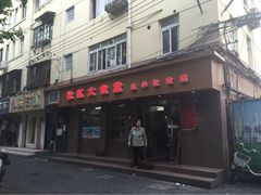 社区大食堂玉华饮食店-玉华饮食店(茅台路店)