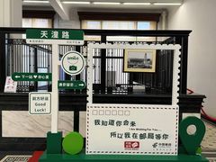 -上海邮政博物馆