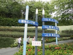 东部华侨城-东部华侨城