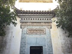 -徽商大宅院