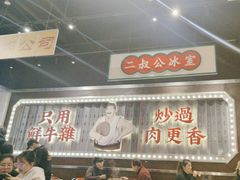 -龙湖成都上城天街
