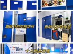 -StorHub 趣存自助仓·迷你仓(虹桥店)