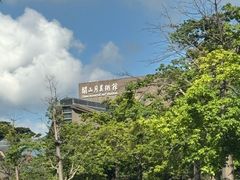 -莲花山公园