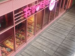 -中海环宇荟