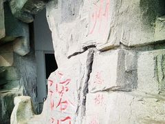 -天津盘山风景名胜区