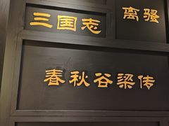 -江南韵·无锡太湖文化体验餐厅(凤凰天街店)