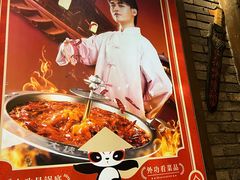 -蜀大侠火锅(建设路第五大道店)