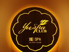 -域SPA·足疗·按摩·养生(静安寺店)