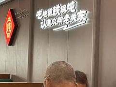 -老关东铁锅炖(上游街店)