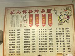 -状元楼(东大街店)