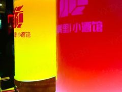 -海雾里小酒馆(观音桥店)