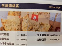 荆州锅盔-文叔·湖北名小吃·小龙虾(华强北店)