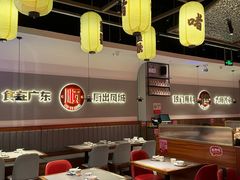 -得意啫·广东啫啫煲(前海HOP店)