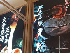 -味千拉面(双井店)