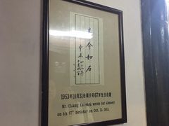 -蒋氏故居
