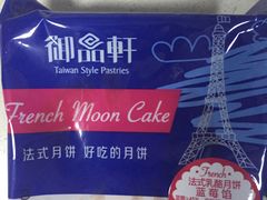 -御品轩(高新店)