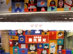 -帝企鹅自助餐厅•儿童岛•真企鹅(长隆企鹅酒店)