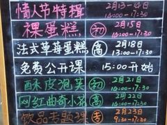 -Misu米苏烘焙生活馆(莞城店)